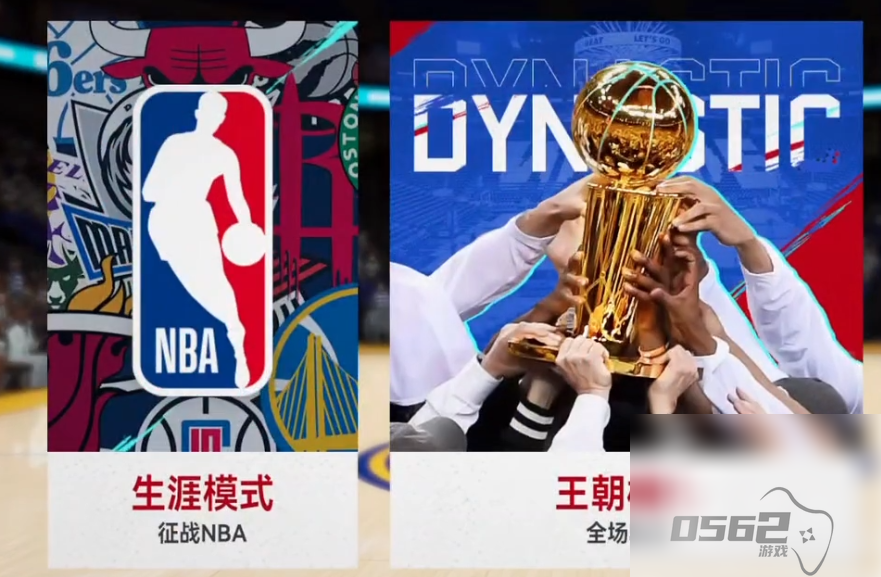 nba巅峰对决攻略大全 NBA巅峰对决新人攻略