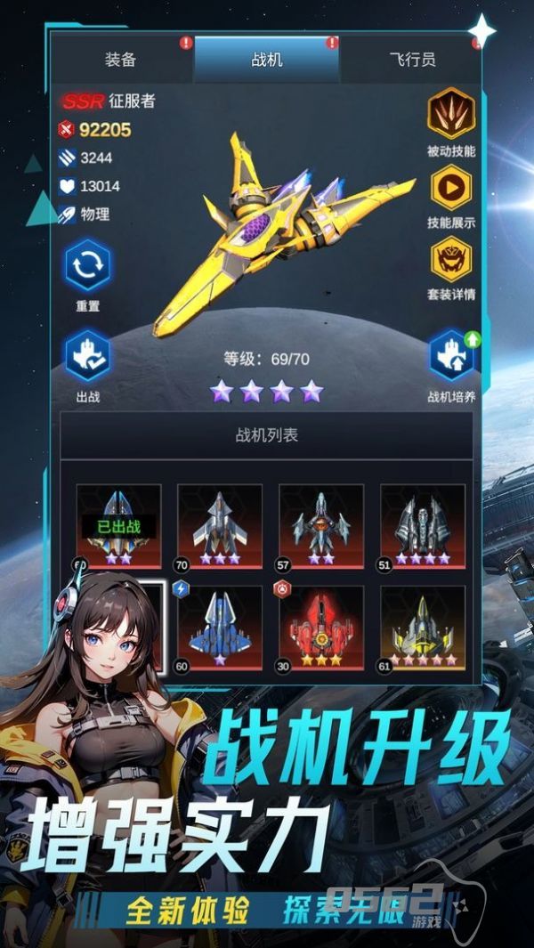 擎天战机如何获得雷神主炮 擎天战机雷神主炮获得方法