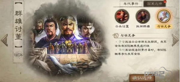 三国志战略版乱世烽烟阵容推荐 三国志战略版乱世烽烟怎么玩