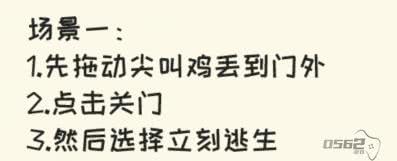 看你怎么秀帮小姐姐脱险 看你怎么秀躲避丧尸帮小姐姐脱险通关攻略