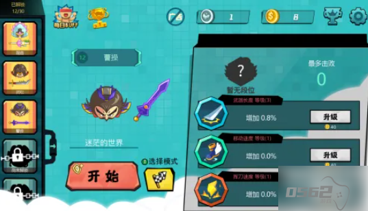 刀剑大作战怎么复活 刀剑大作战限时挑战模式攻略