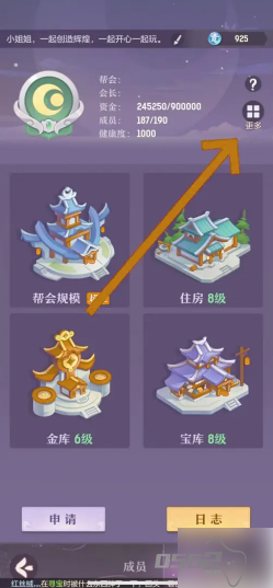 长安幻想怎么退出帮会 长安幻想退出帮派方法