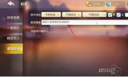 腾讯欢乐斗地主如何搜索好友 欢乐斗地主怎么加好友