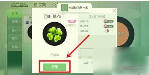 球球大作战怎么自定义皮肤 球球大作战如何自定义皮肤