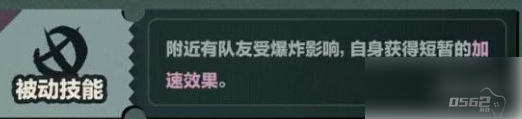 蛋仔派对逃出惊魂夜爆破师怎么玩 蛋仔派对逃生者爆破师技能介绍