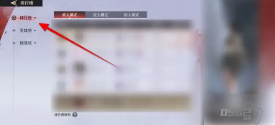 永劫无间手游怎么看排行榜 永劫无间手游如何查看排行榜