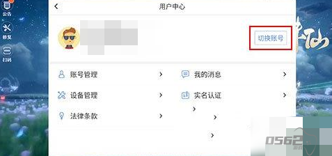 梦幻新诛仙怎么切换账号的 梦幻新诛仙如何切换账号