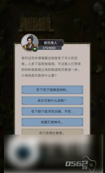 这就是江湖怎么提升二级神兵 这就是江湖神兵获取及强化方法