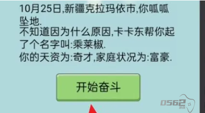 中国式人生明星完美攻略 中国式人生明星完美攻略介绍