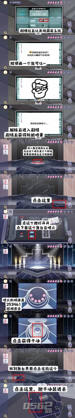 房间的秘密3女团回归夜第五关   房间的秘密3女团回归夜第五关通关攻略