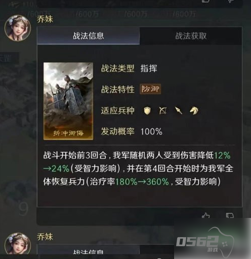 三国谋定天下s4新武将战法怎么样 s4新武将战法介绍