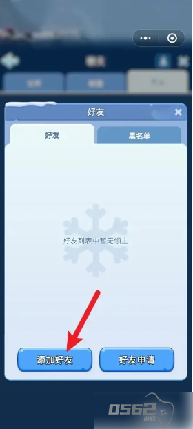无尽冬日如何加好友 无尽冬日添加好友方法