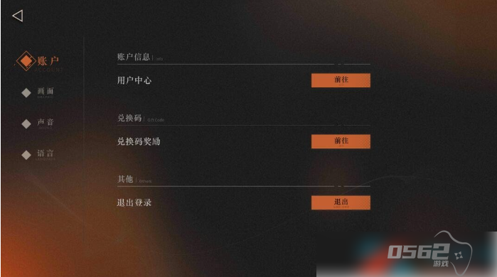 重返未来1999怎么换绑手机号 换绑手机号码教程分享