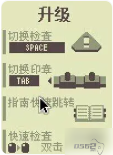 《请出示证件》检查厅升级有什么用 检查厅升级功能介绍