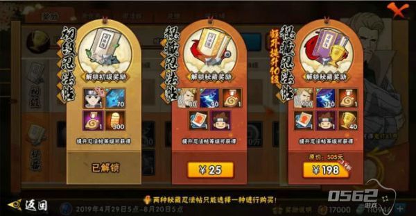火影忍者手游忍法帖198稳出s吗 火影忍者198忍法帖S忍获得方法