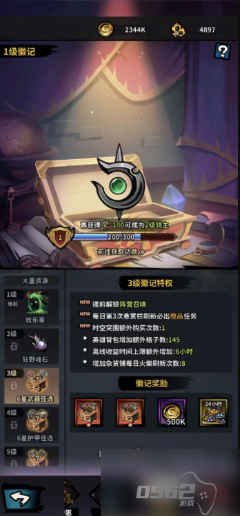 火柴人觉醒如何提升龙纹徽记等级 火柴人觉醒龙纹徽记怎么升级 龙纹徽记升级攻略