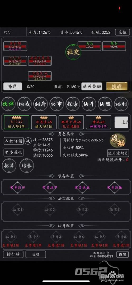 剑气除魔攻略 剑气除魔文字攻略