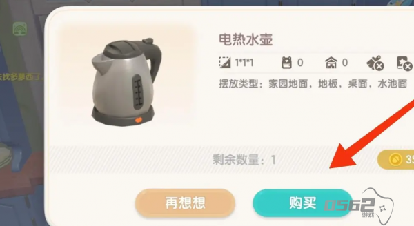 心动小镇手游电热水壶怎么获取  心动小镇手游电热水壶获得攻略