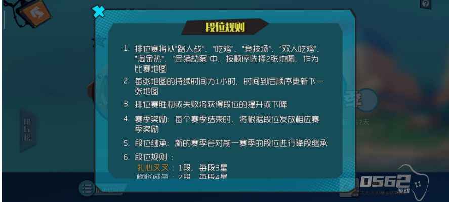 奇葩战斗家怎么升段位 奇葩战斗家升段位方法