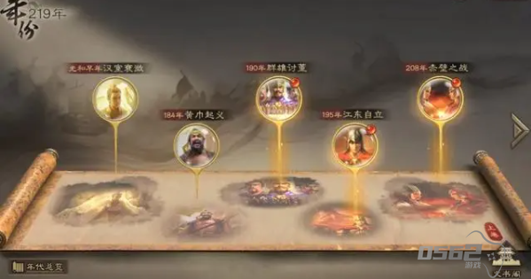 三国志战略版乱世烽烟阵容推荐 三国志战略版乱世烽烟怎么玩