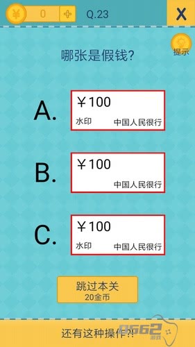 还有这种操作2 23关  还有这种操作2第23关通关攻略