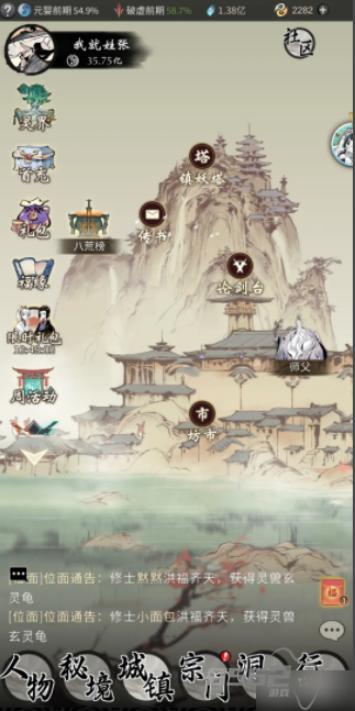 一念逍遥怎么看宗门排名 一念逍遥怎样查看宗门榜