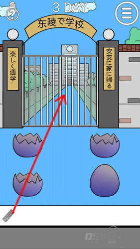 我进不去学校了2第三关   我进不去学校了2第三关通关攻略