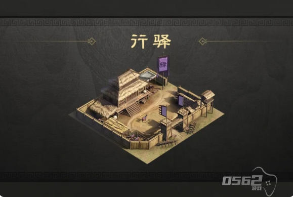 三国谋定天下行驿有什么用 三国谋定天下行驿作用介绍