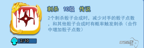 欢乐对决怎么摧毁骰子 多的碎片有什么用