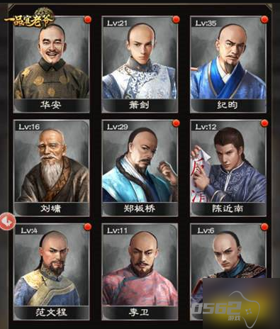 一品官老爷怎么增加红颜魅力值 红颜寻访看运势,亲密度上涨有妙计