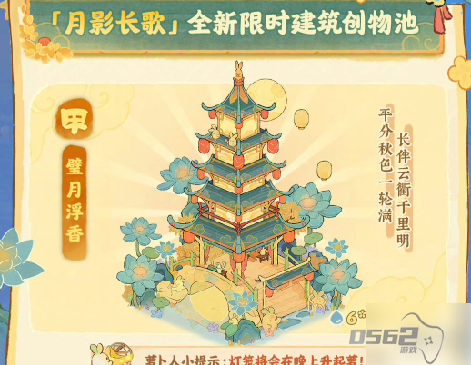 桃源深处有人家桃源璧月浮香创物池物品汇总 具体介绍