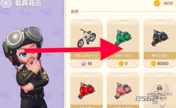 心动小镇手游绿色小摩托怎么获取 心动小镇手游绿色小摩托获取攻略