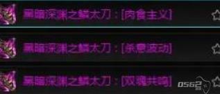 地下城与勇士起源狂战士装备怎么搭配 地下城与勇士狂战士装备搭配攻略