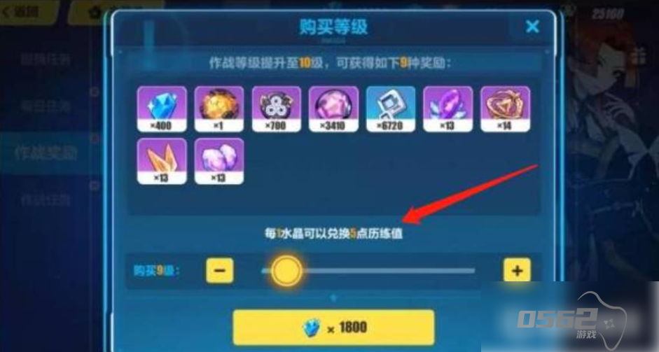 崩坏3如何刷满历练值 崩坏3历练值怎么刷