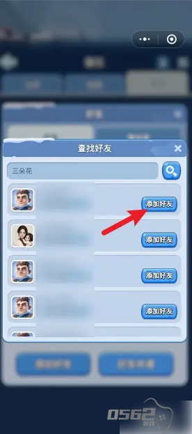 无尽冬日如何加好友 无尽冬日添加好友方法