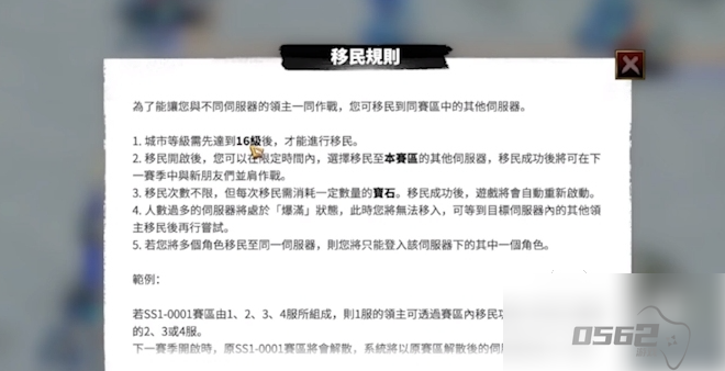 万龙觉醒怎么移民 万龙觉醒移民操作方法介绍