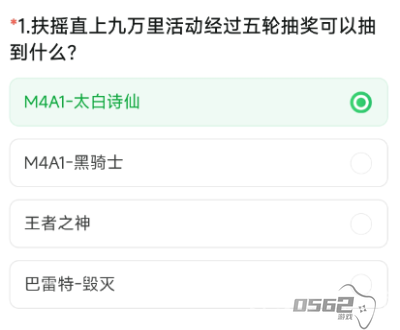 穿越火线手游体验服问卷答案9月  穿越火线手游体验服问卷9月答案分享