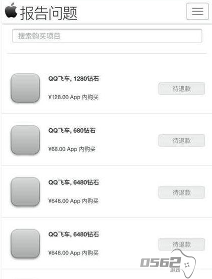 qq飞车手游如何申请退款 具体介绍