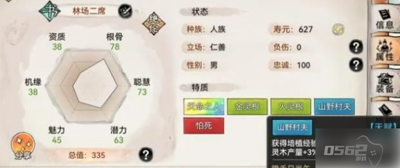 最强祖师后勤弟子怎么招募 最强祖师后勤弟子招募方法