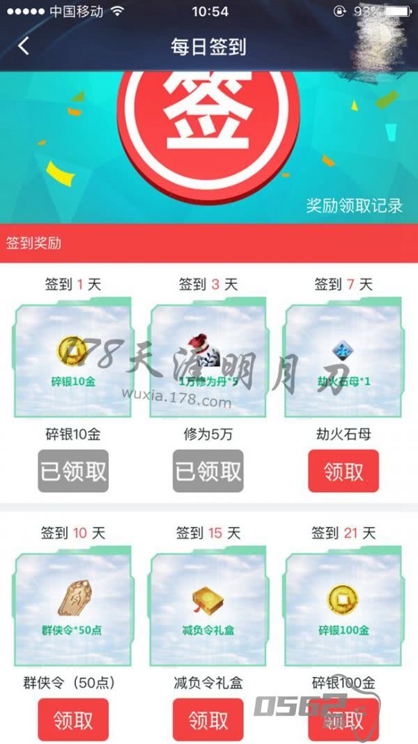 天刀助手怎么签到 天刀助手APP怎么领取签到礼包