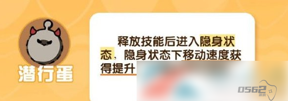 蛋仔派对揪出捣蛋鬼坏蛋阵营怎么玩 蛋仔派对揪出捣蛋鬼坏蛋阵营玩法介绍