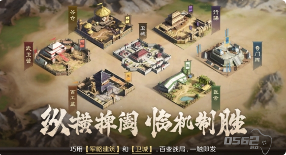 三国谋定天下行驿有什么用 三国谋定天下行驿作用介绍