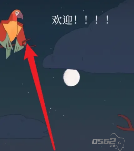 孤独的鸟儿如何通关 孤独的鸟儿攻略