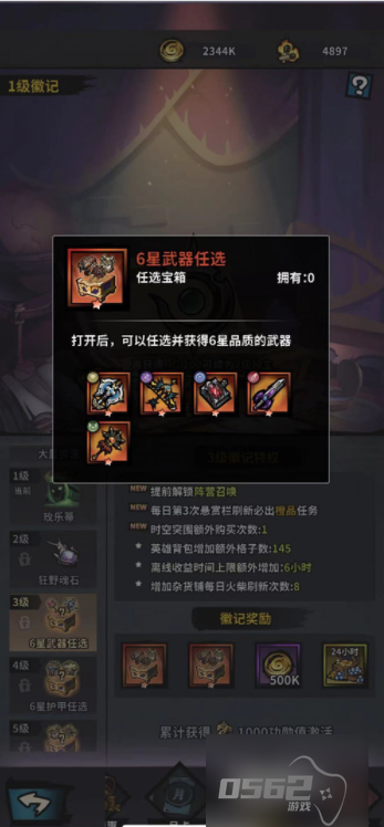 火柴人觉醒如何提升龙纹徽记等级 火柴人觉醒龙纹徽记怎么升级 龙纹徽记升级攻略