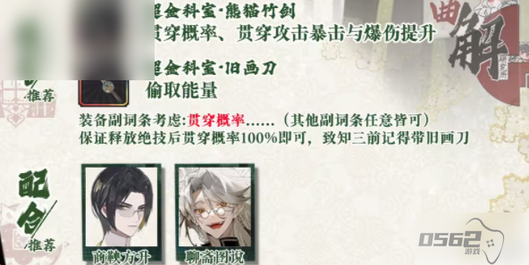 物华弥新商鞅方升深造 物华弥新商鞅方升深造装备推荐