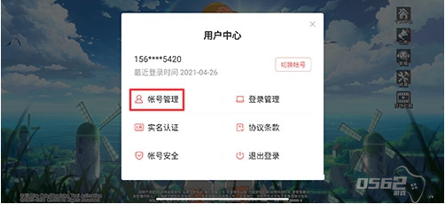 航海王热血航线怎么换绑  航海王热血航线换绑手机方法介绍