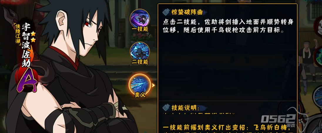 火影忍者雾隐村有哪些组合