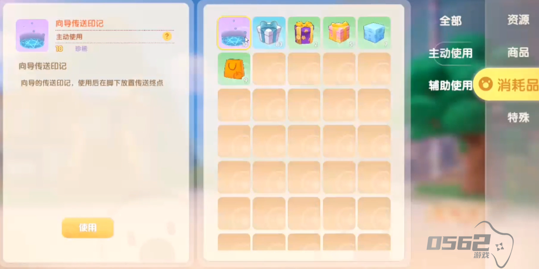 摩尔庄园手游怎么标记传送