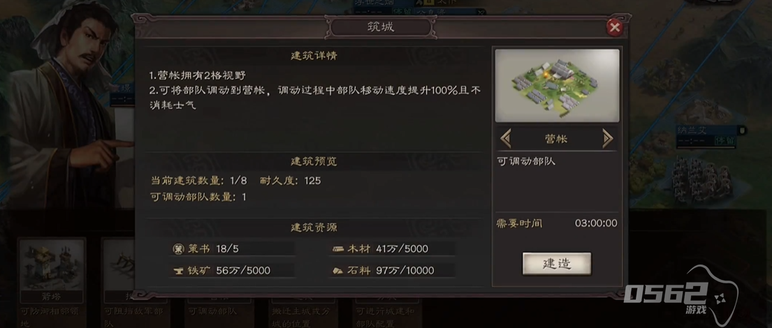 三国志战略版中行军有什么用