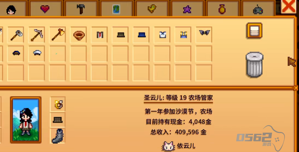 星露谷物语破房子怎么拆